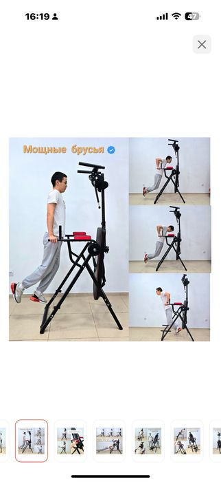 Инверсионный стол многофункциональный 6в1