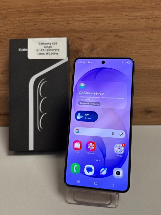 Samsung s26 256gb/рассрочка/baribarshop