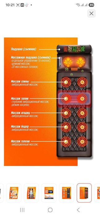 Продаю массажный матрас