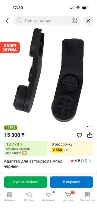 Автолюлька anex с рождения
