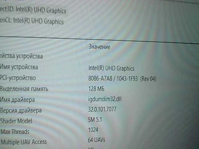 ноутбука: Asus Intel Core i7-13   (Алматы ЛОТ 107/6290)