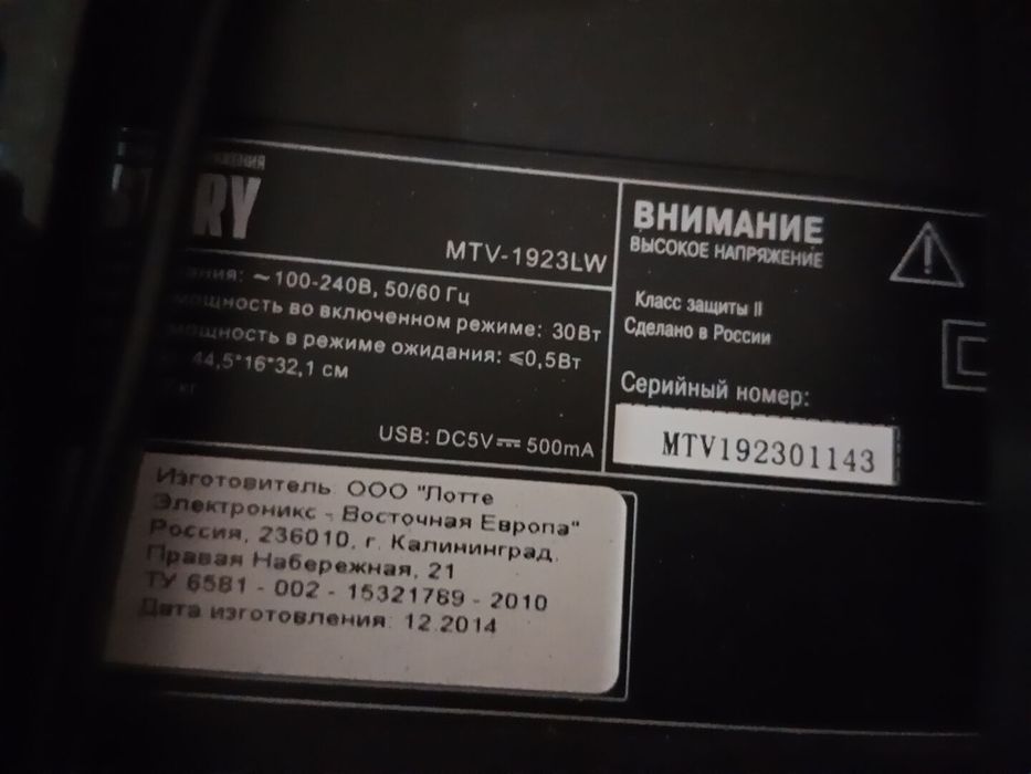 Продам телевизор