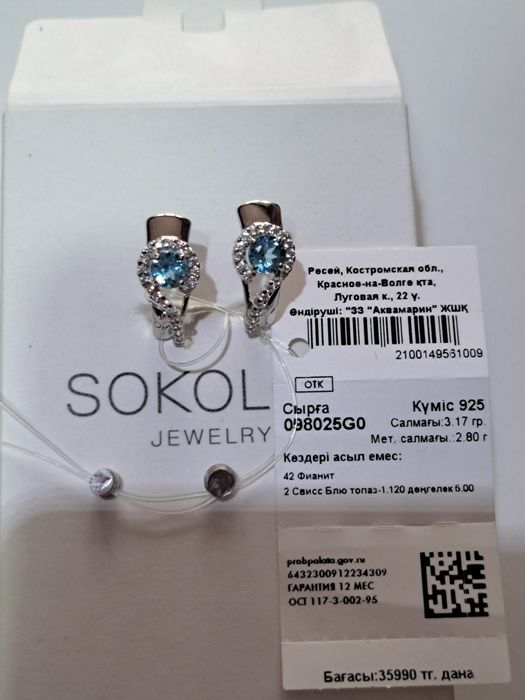 Серьги Серебро925.Новые