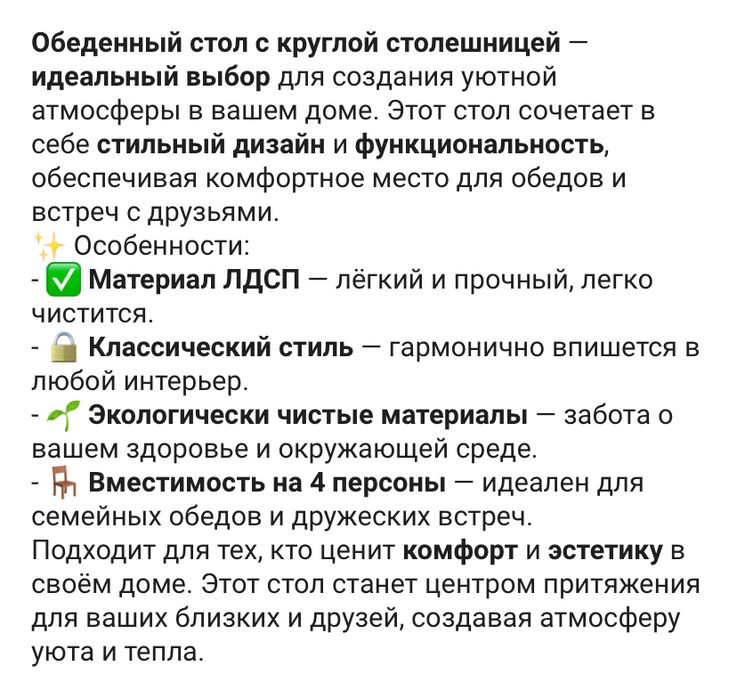 Продам стол круглый
