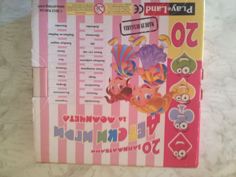 Продавам детска игра за момичета