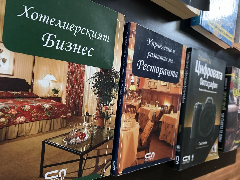 Художествени, класически, специализирани Книги