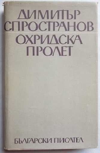 Приключенски и исторически романи