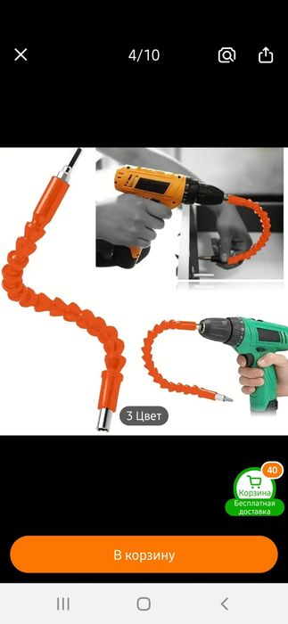 Удлинитель для дрели