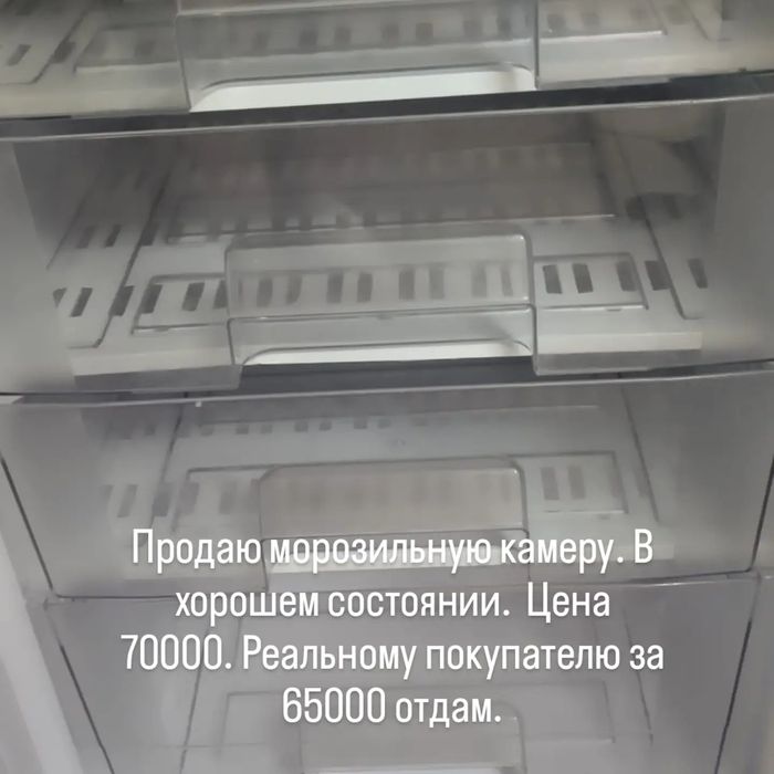 Продаю морозильную камеру