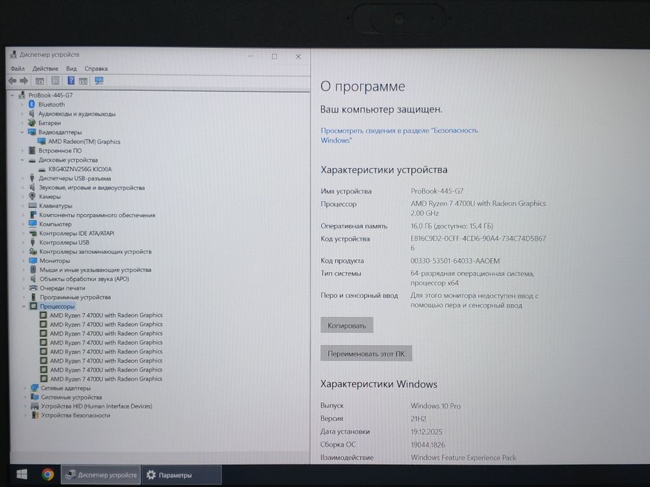 8 ядер HP ProBook 445 G7 14"IPS FHD/RYZEN 7 4700U/16GB DDR4/256GB NVMe