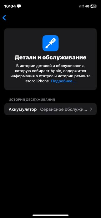 iPhone 11 pro обмен