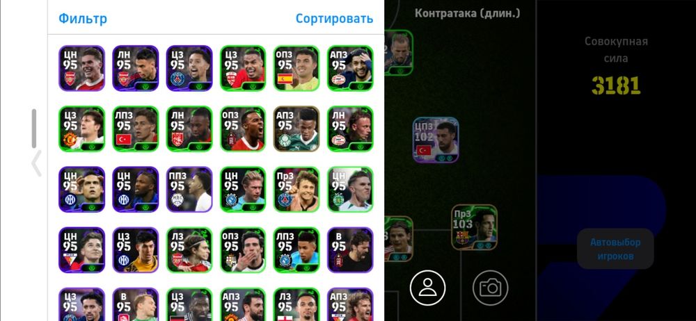 Efootball аккаунт
