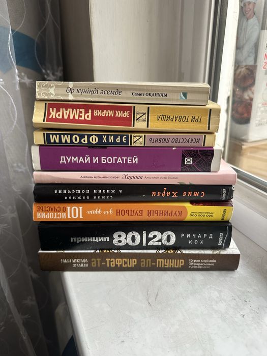 Книга “Думай и богатей”