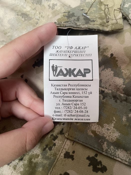 Продам камуфляж новый
