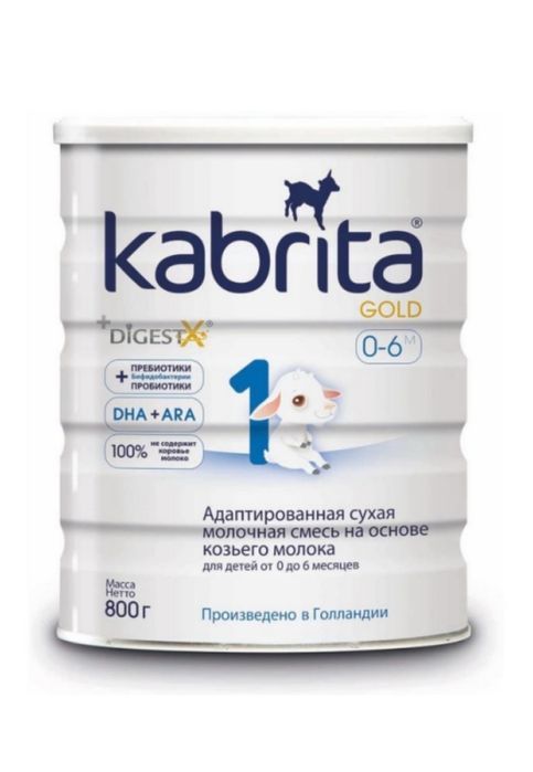Детская смесь Kabrita -1.