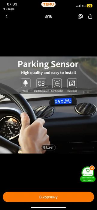 Парктроники для автомобиля!