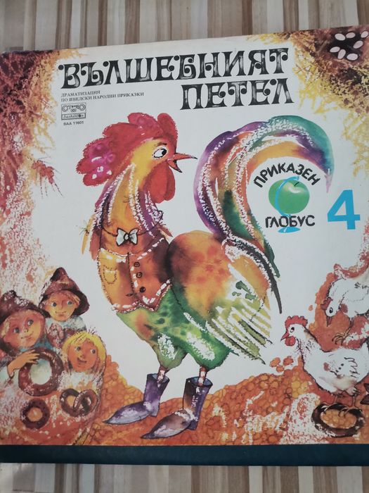 Грамофонни плочи с детски приказки