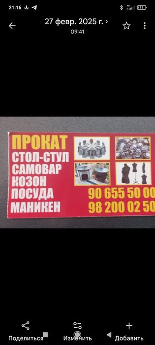 Lesa Prokat optom arendaga 2500 sum