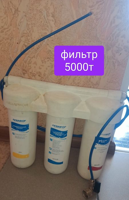 Фильтр 5000тенге