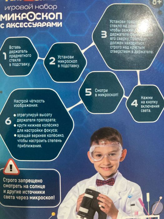 Детский микроскоп