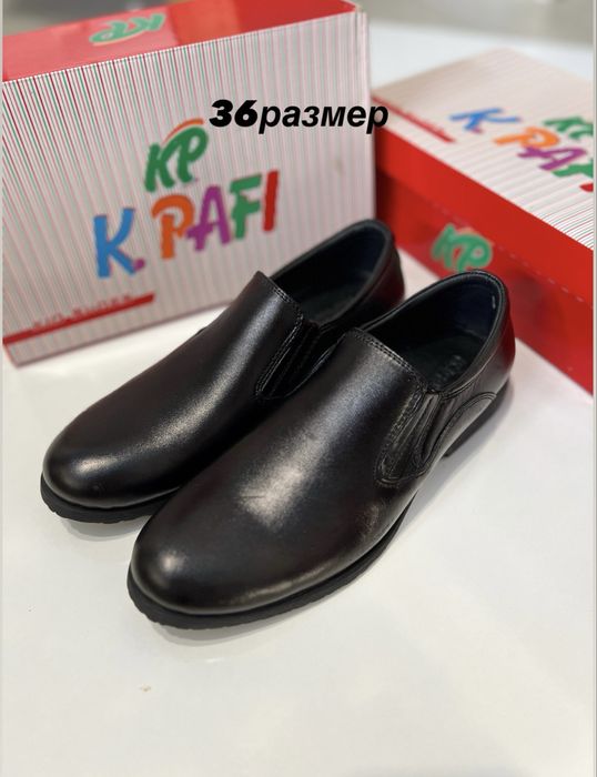 Школьные туфли для мальчиков