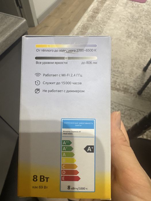 Яндекс умная лампочка