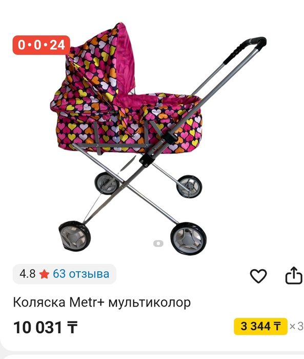 Продам коляску для кукол
