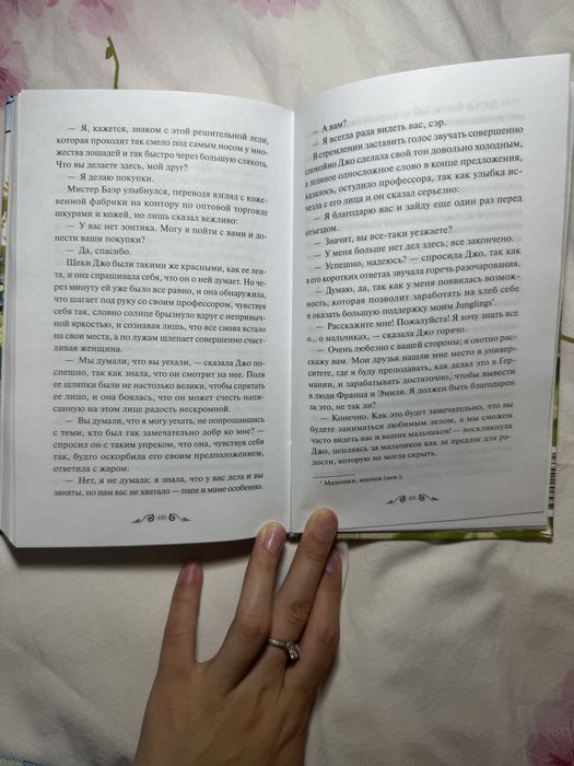 Хорошие жены