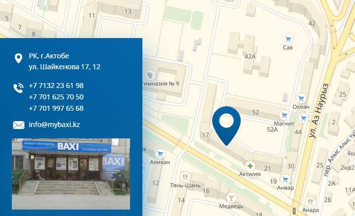 Котлы Baxi (котел бакси).Официальный дилер. Ремонт котлов Baxi - Котлы ...