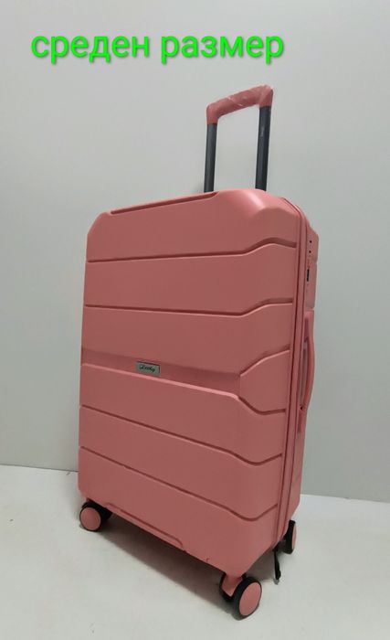 Куфари от полипропилен /безплатна доставка/