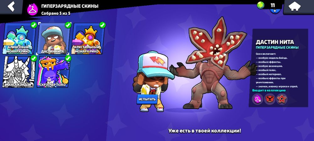 Бравл Старс Аккаунт