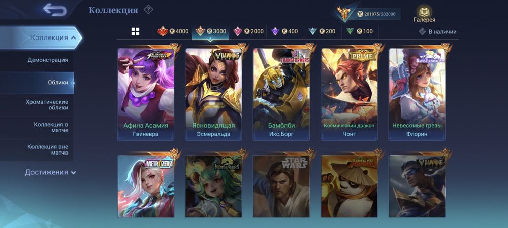 Mobile legends аккаунт .