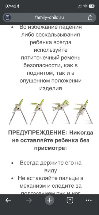 Детский столик для кормления Prima Pappa zerOB