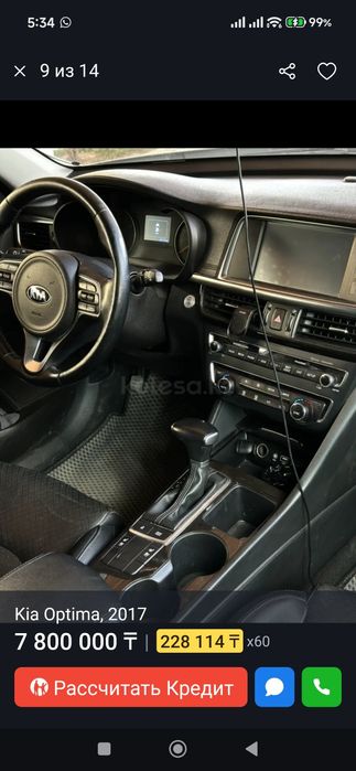 Продам Kia  Optima