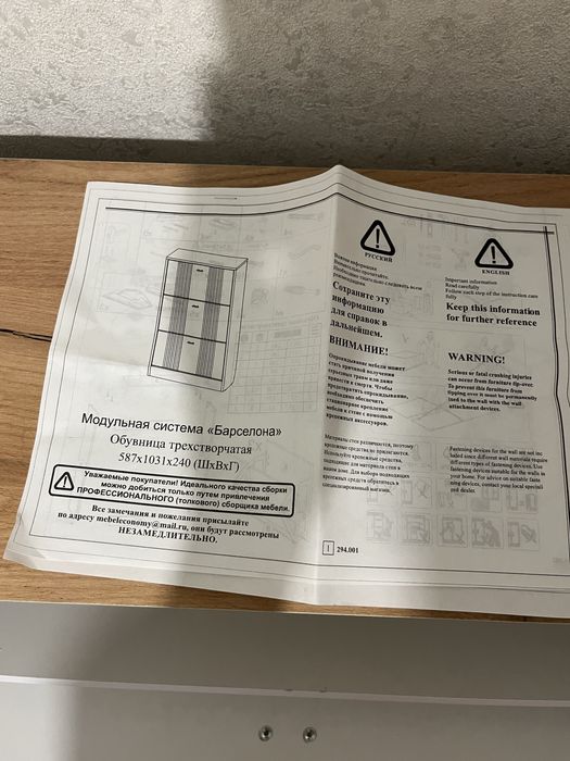 Обувница для прихожки