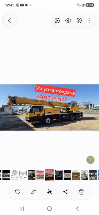 Услуги автокрана