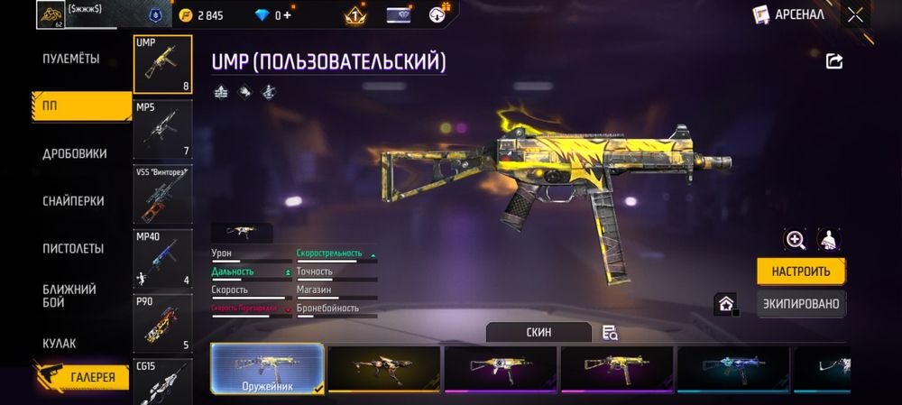 ПРОДАМ Ак free fire