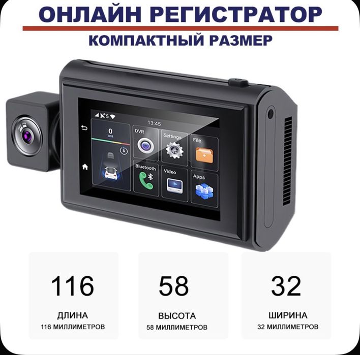 Видеорегестратор