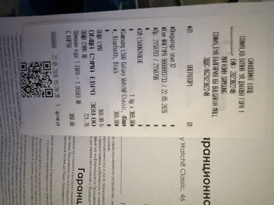 Продавам Galaxy watch 8 Classic