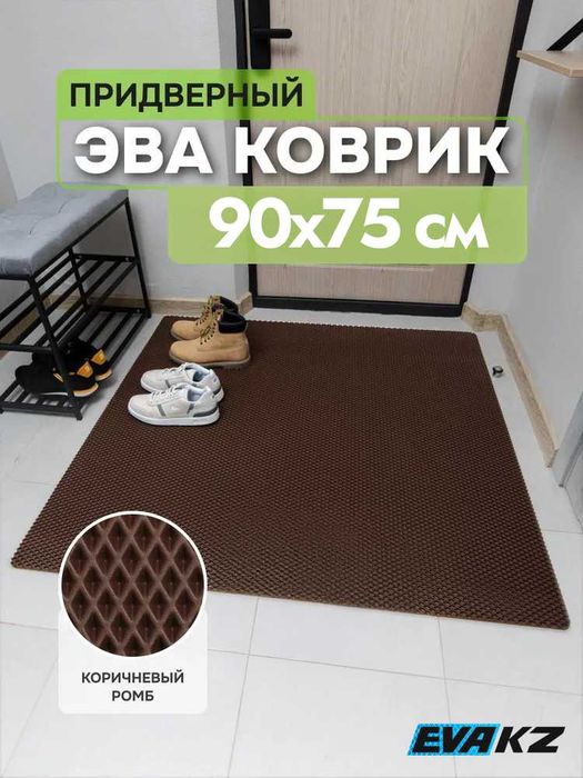 ЕВА/EVA листы оптом от 7900 тнг