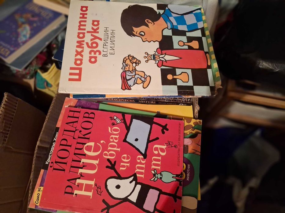 Различни книги и помагала- детска литература, атласи