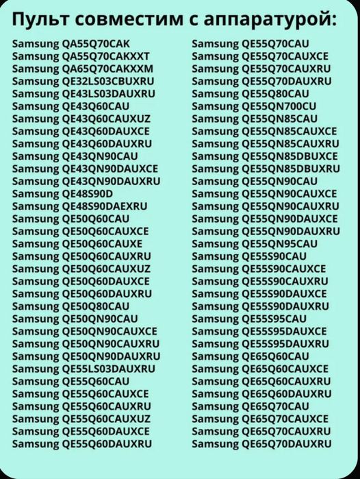 Пульт Samsung TM2360F новый