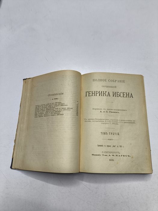 Антиквариатные книги