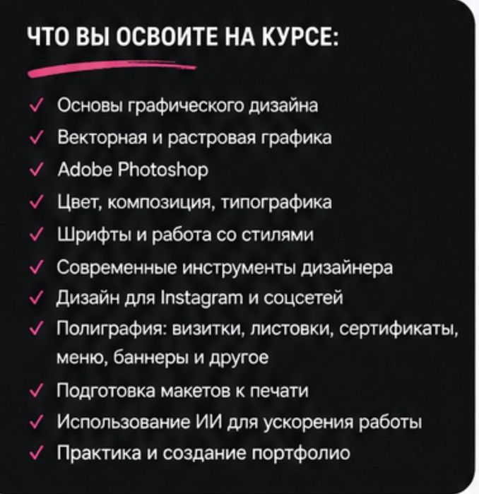 Курсы дизайна и ии