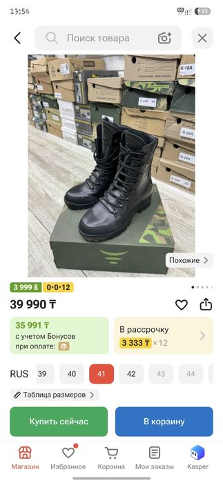 Берцы зимние Bizon