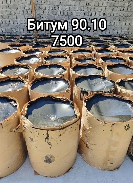 Фальгаизол пализол рубироид услуга гидроизоляция. 
Праймер битумный, М