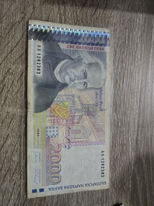 2000 лева банкнота / банкноти
