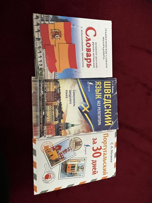 Продам разные книги