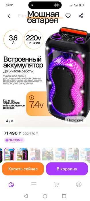 Колонка портативная