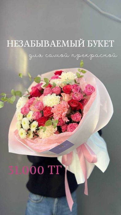 Шикарные букеты. Свежие цветы